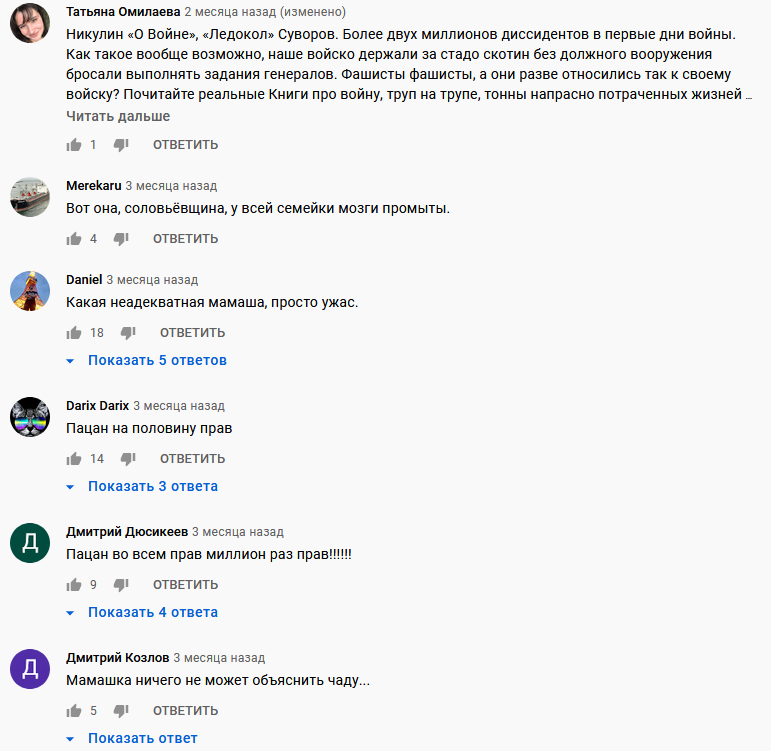 скрин обсуждений видео