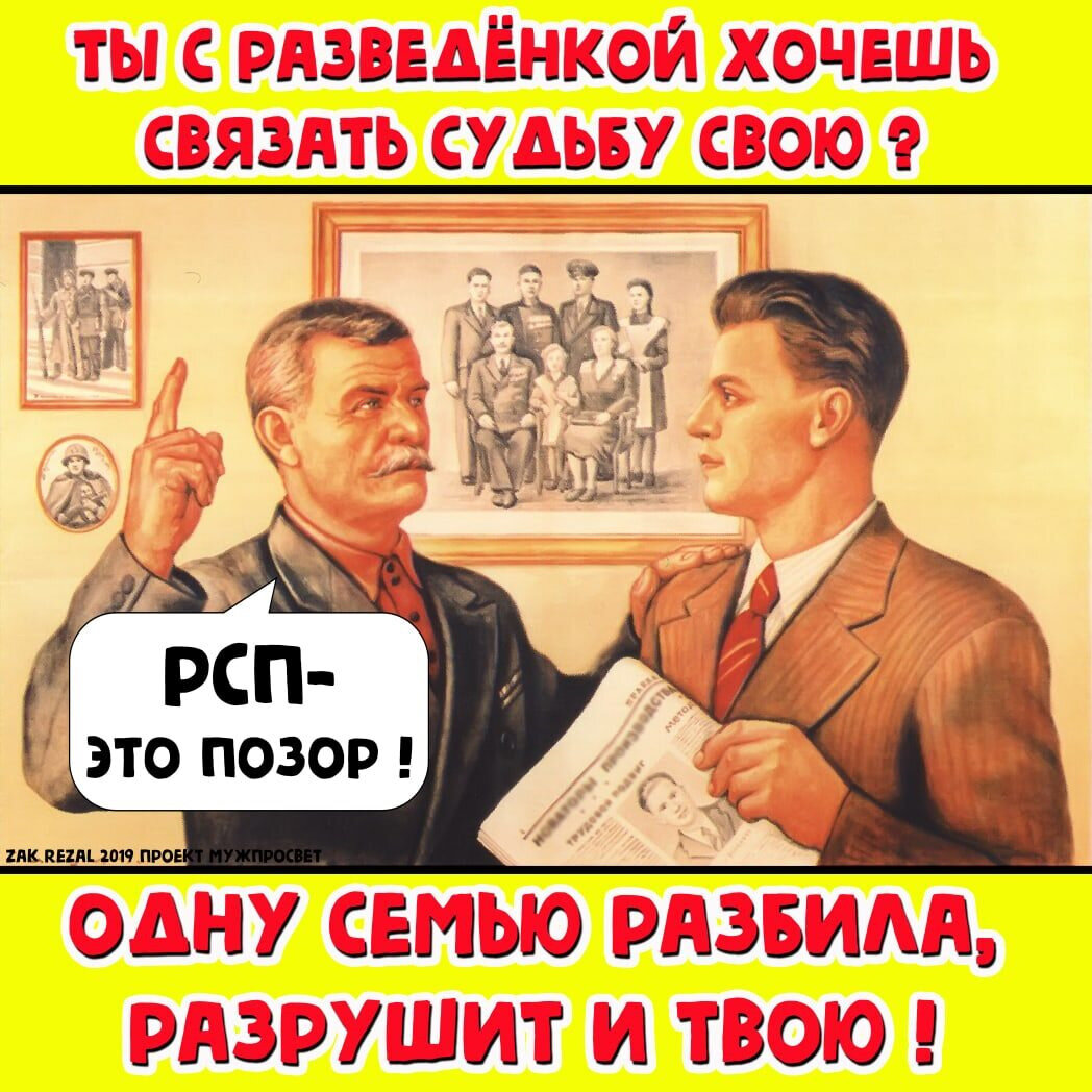 Рсп картинки смешные