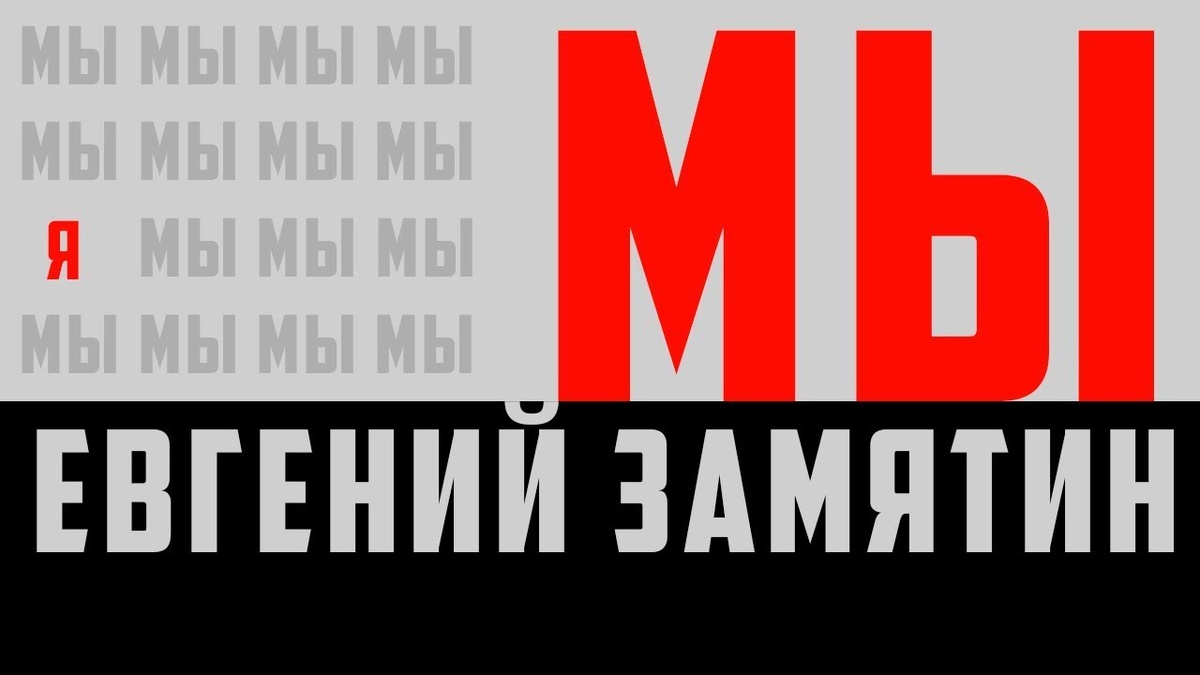 «Улыбка есть нормальное состояние нормального человека» (Евгений Замятин).