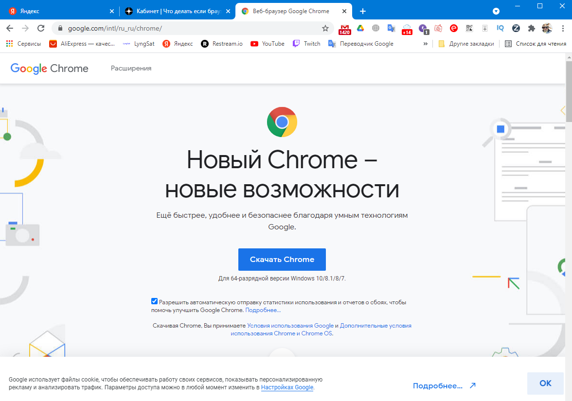 Браузер не открывает страницы. Интернет есть но не грузит страницы. Не работает. Отключить контроль учетных записей windows 10. Почему не работает браузер.
