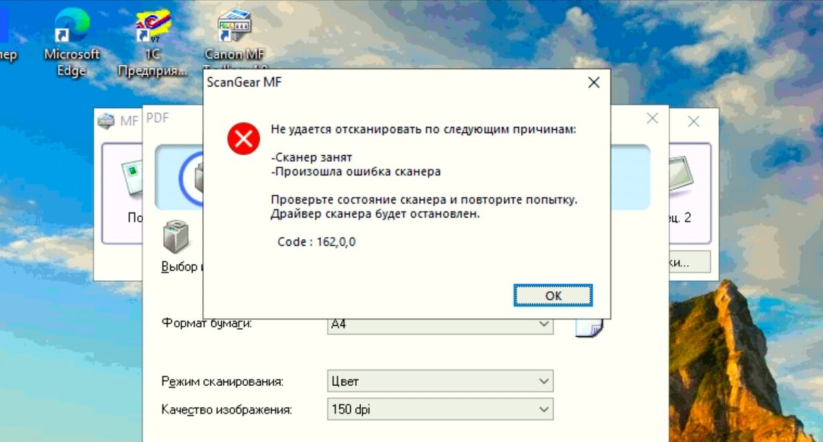 Canon MF4410 не сканирует в Windows 10