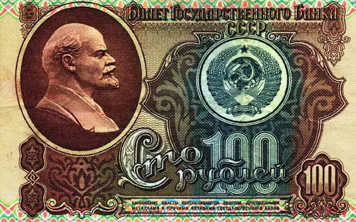 При воспоминаниях о СССР часто звучит магическая цифра зарплаты-100 рублей. Вроде как, что эта зарплаты была распространенной.