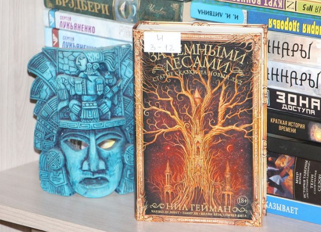 Сборник рассказов; фото - мое 