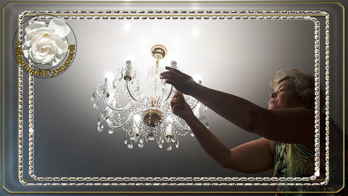 Моем люстру не снимая с потолка