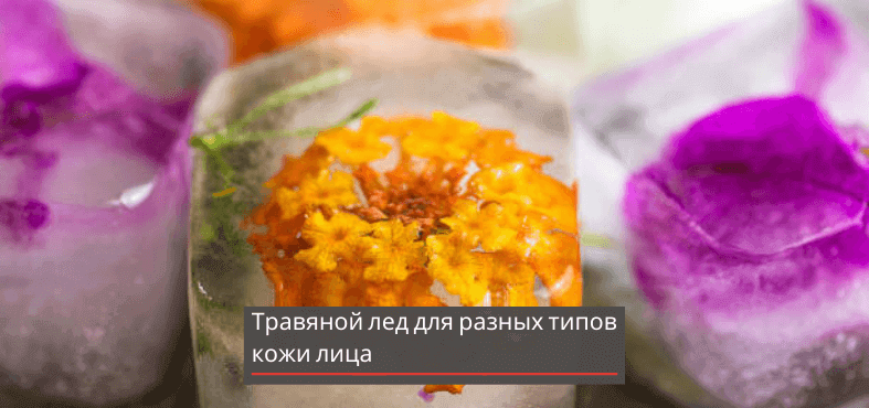 Лед вокруг глаз от морщин — Красивое лицо