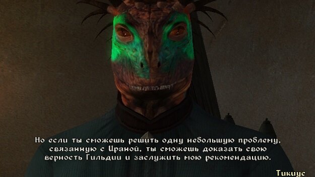 Глава отделения Коррола дает задание