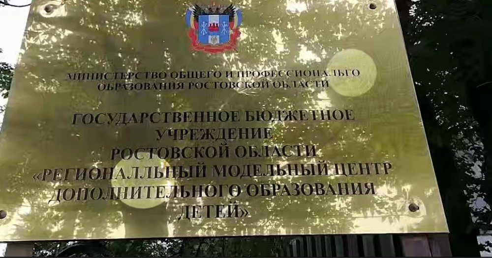привет-ростов