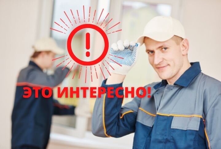 Требования к установке откосов ПВХ окна (источник: canva.com, авторский дизайн)