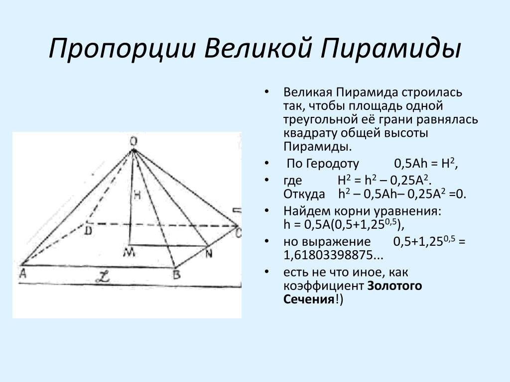 Проект по математике 5 класс построение пирамиды
