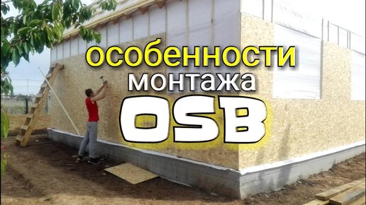 Классификация OSB плит