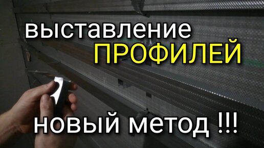 Как выровнять стены гипсокартоном | Статьи интернет-гипермаркета Domsad | Алматы