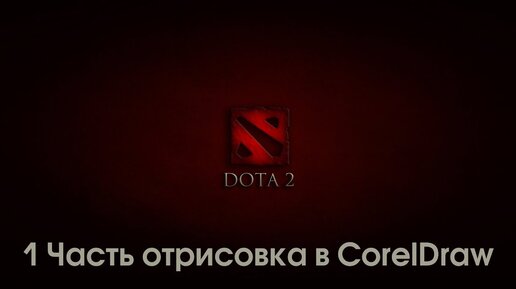 Dota 2 Видео Игры Dota 2 обои для рабочего стола