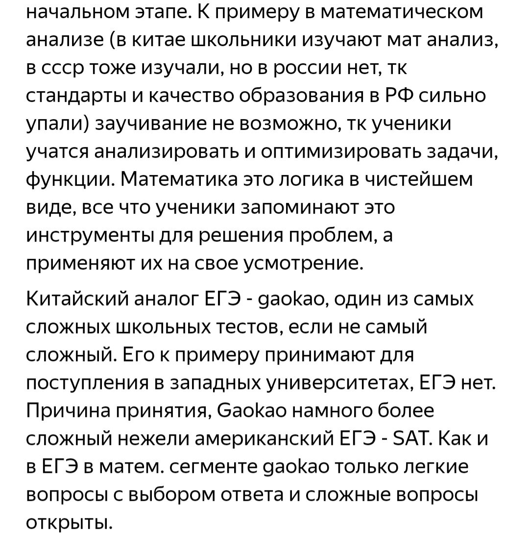 Комментарий читателя 