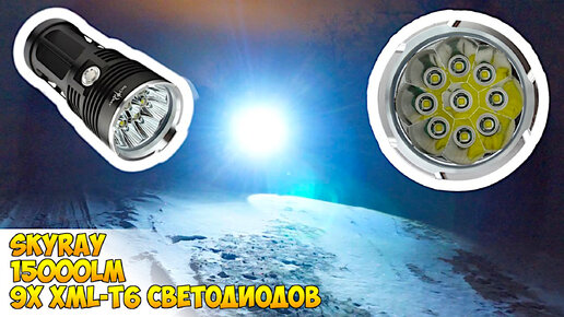 LED-фонарик карманный POWERFUL, 9 мощных светодиодов, выключатель, петля на руку