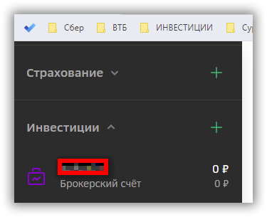 Свой путь в инвестиции я начинал вот так: с полного нуля
