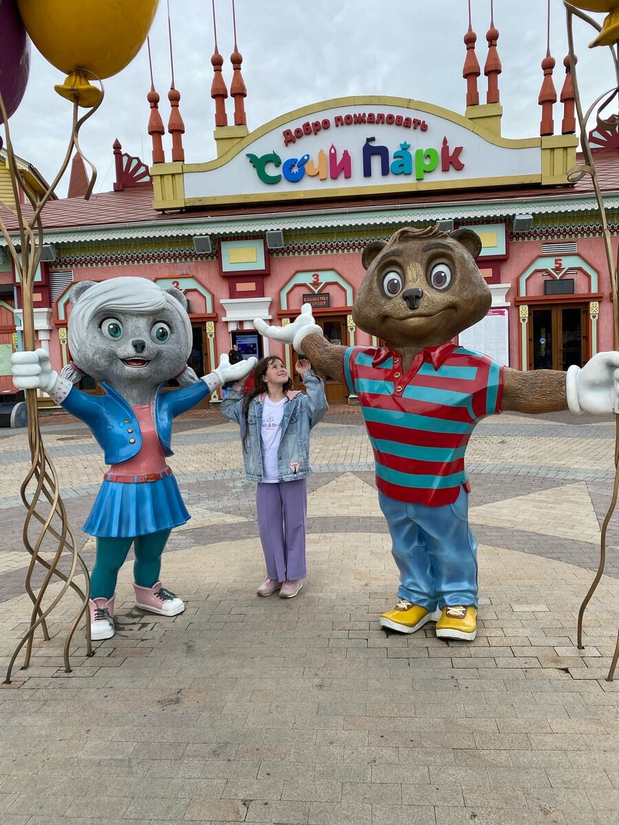 Вход в Сочи-парк