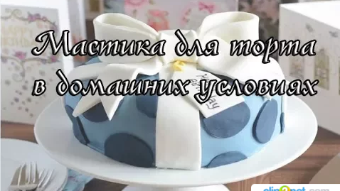 Мастика – кулинарный рецепт