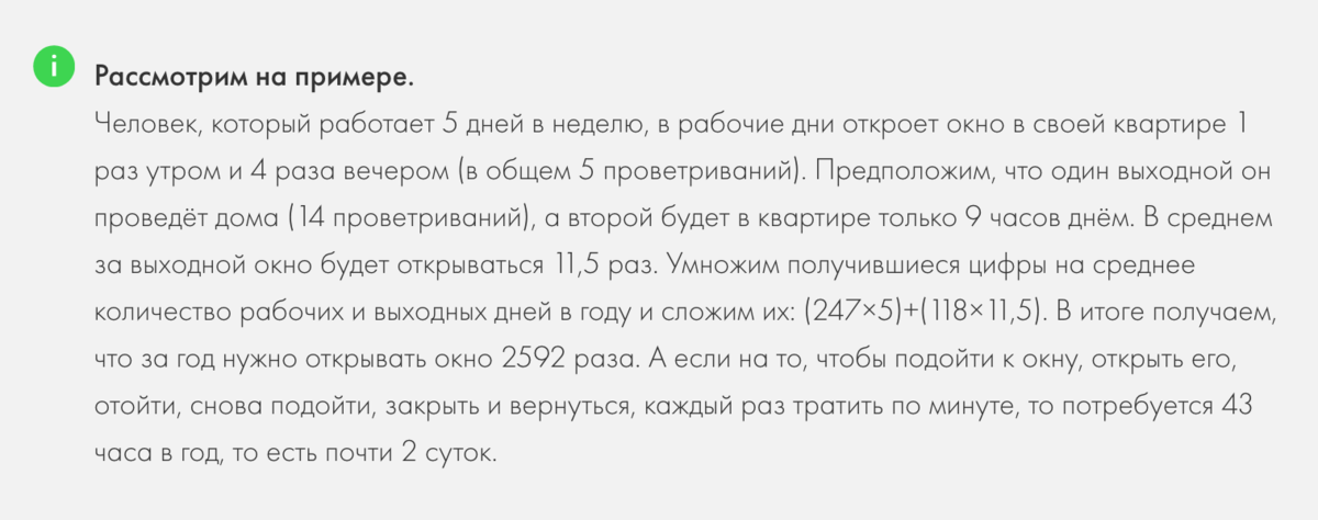 Как правильно и как часто проветривать квартиру без открытия окон зимой и летом