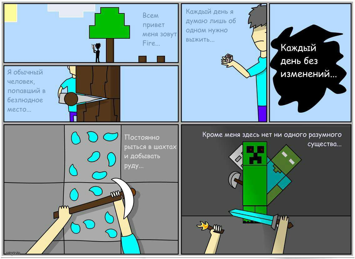Мемы про майнкрафт картинки