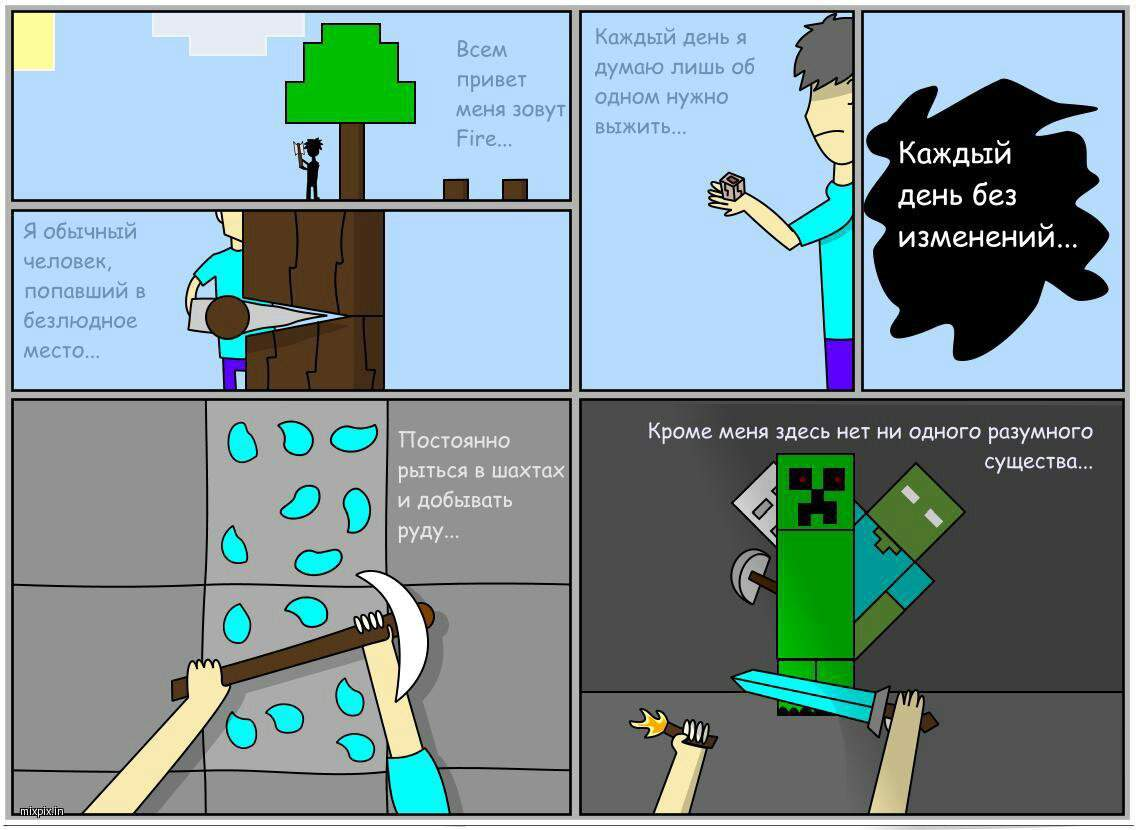 Картинки minecraft приколы