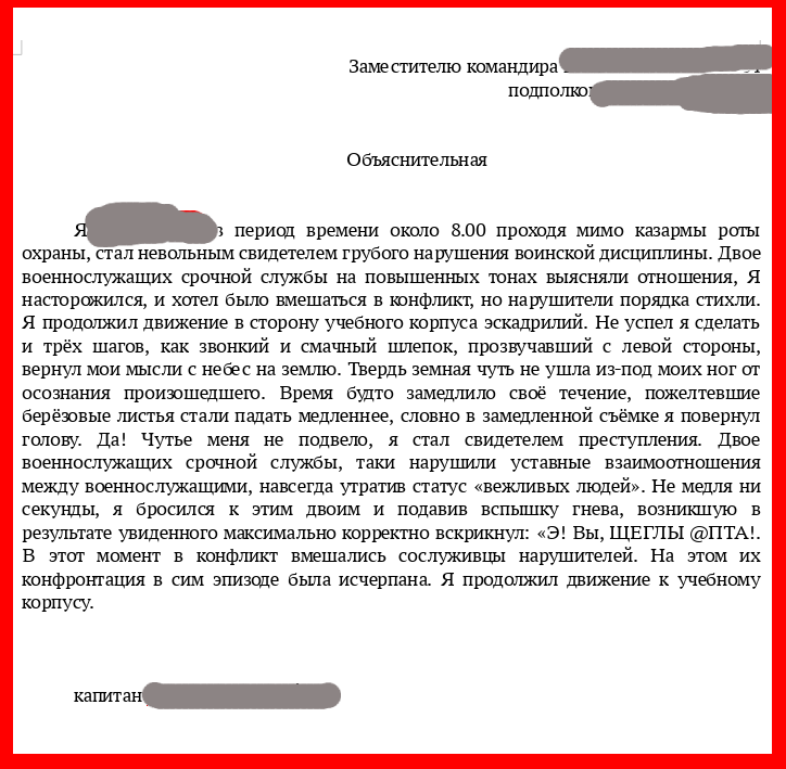 Объяснительная в военкомат после 27 лет образец заполнения