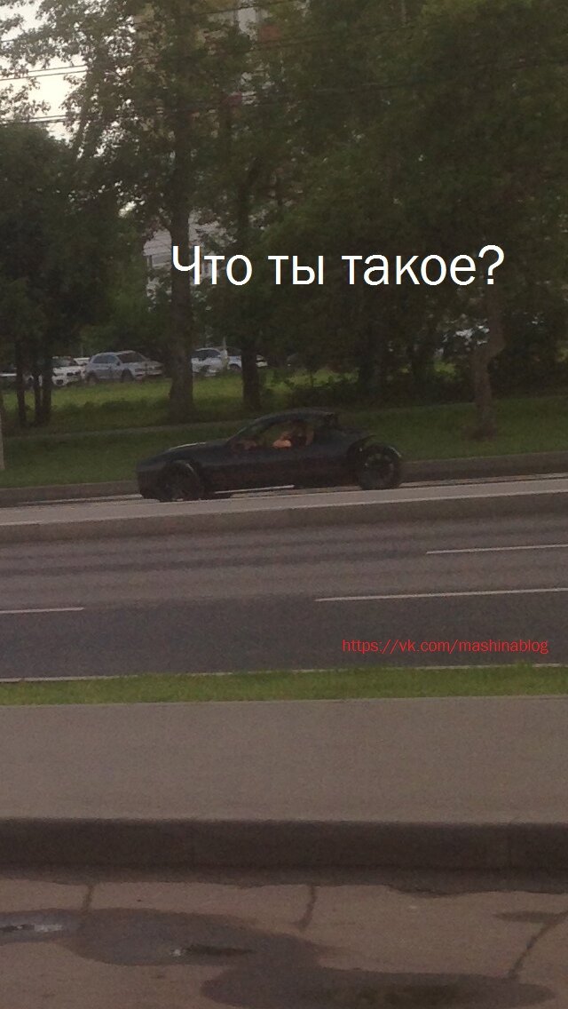 Сразу бросился в глаза, когда видишь такое на дороге. И ты не понимаешь что едет мотоцикл или полу автомобиль.