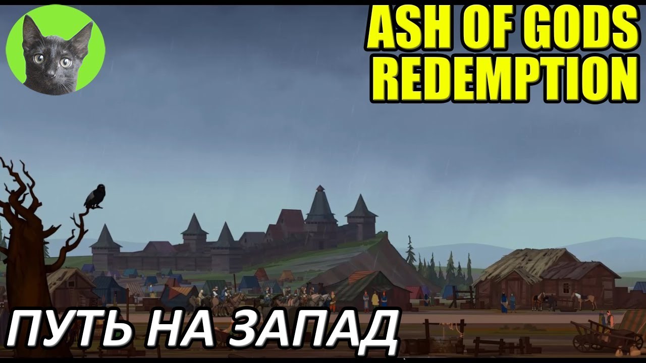 Ash of Gods: Redemption #11 - Путь на запад (прохождение игры)