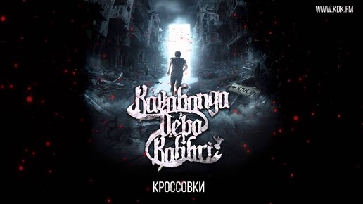 Фиолетовый kavabanga depo kolibri. Kavabanga Depo Kolibri KDKIN. Кроссовки кавабанга. Kavabanga Depo Kolibri бесконечный шум. Серый пепел kavabanga Depo Kolibri.