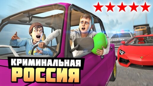 Мифы GTA Криминальная Россия [Обзор] — Video | VK