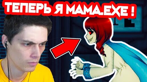 Видео про маму exe. Видео про маму exe. Видео про маму exe. Видео про маму exe. Доктор ехе.