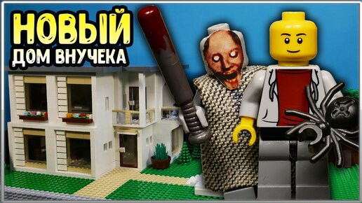 Лего игры. Видео для детей. Строительные машины рушат Lego дом.