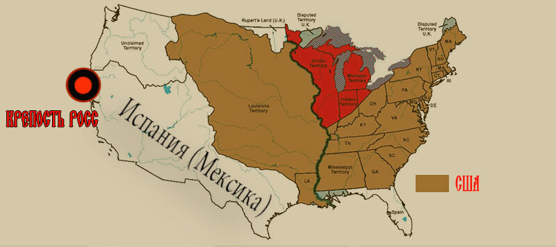 Форт Росс. Экспансия США на запад. (Фронтир).