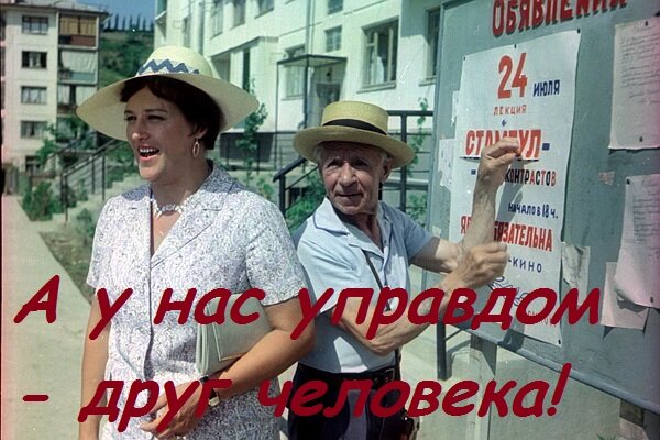 А если не будут платить -отключим.