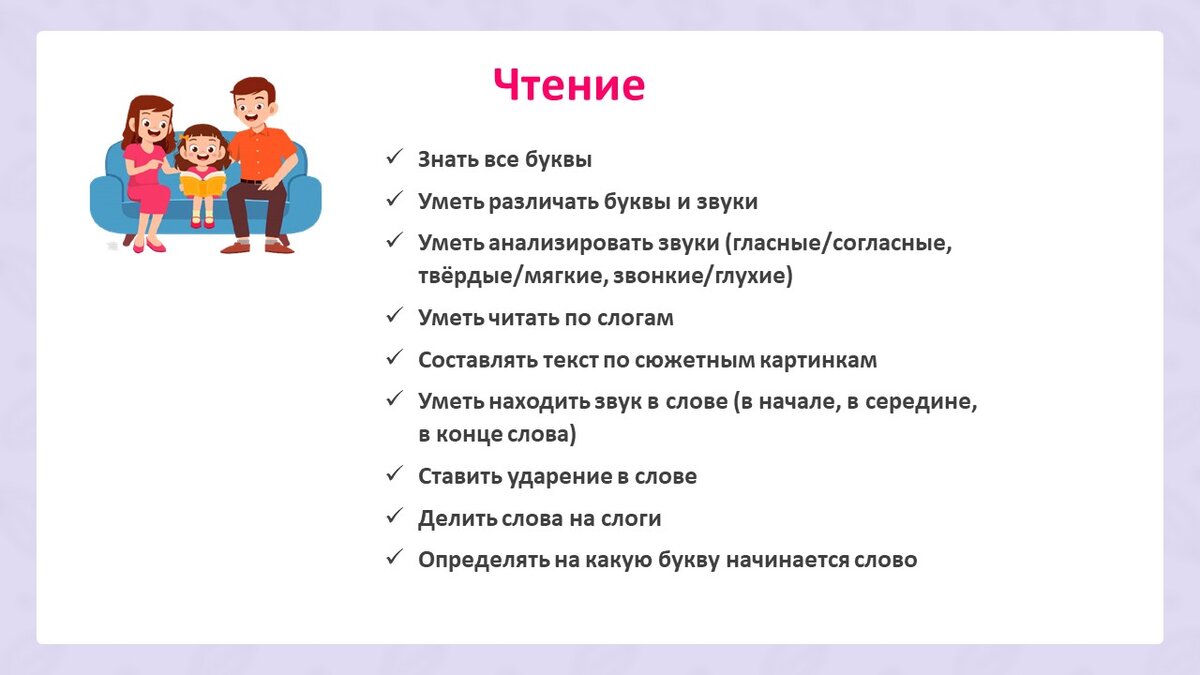 Что должен знать ребенок в 6 лет? Подготовка к школе | Ваш Учитель | Дзен