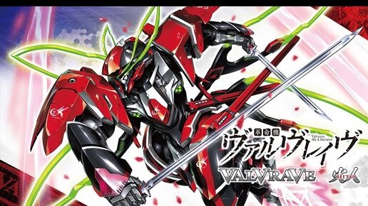 Valvrave the Liberator OP _ Preserved Roses