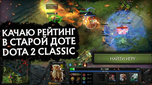 Сф дота 2 скрин. Enigma game dota 2. Музыка старой доты. Музыка старой доты. Старая дота 2.