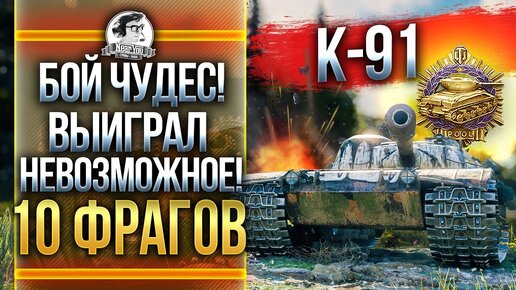 Чудо выиграй