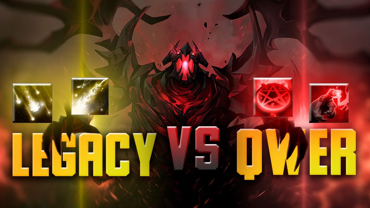 QWER или LEGACY | Какая раскладка лучше в Dota 2? | СВИТ ДОТА 2 | Дзен