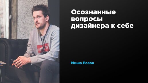 Миша розов