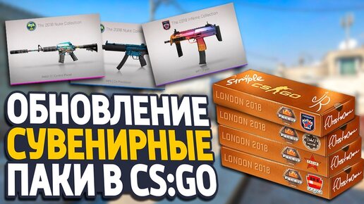Сувенирные наборы кс го 2022. Как получить сувенирный. Как получить сувенирный. Как получить сувенирный. Как получить сувенирный.