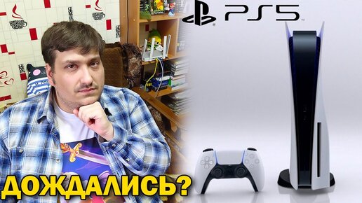 PlayStation 5 - Игры и дизайн / Какие игры выйдут на PS5