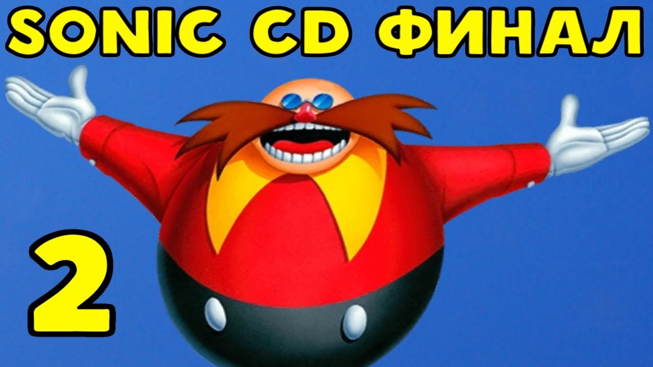 Финальный Босс Доктор Роботник - Sonic Cd #2