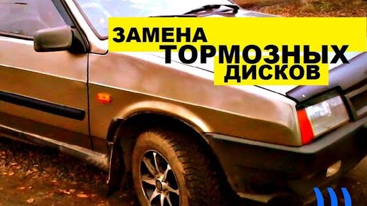 161 автосервис ВАЗ ― замена тормозных дисков в Казани