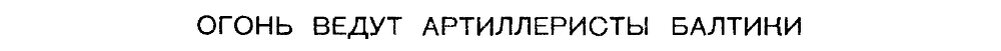 (Из материалов прессы)