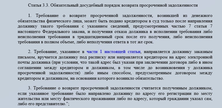Как может измениться жизнь кредитных должников по предложениям Минюста. Закон уже разработан2