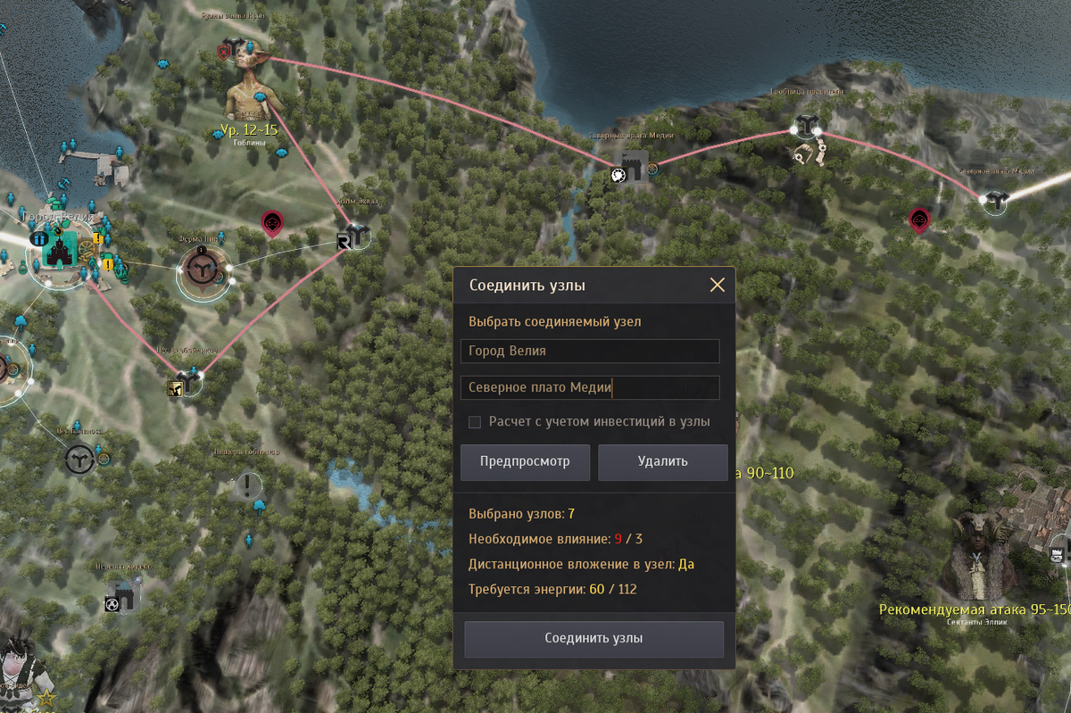 [Об игре] Узлы | Black Desert Русскоязычный регион