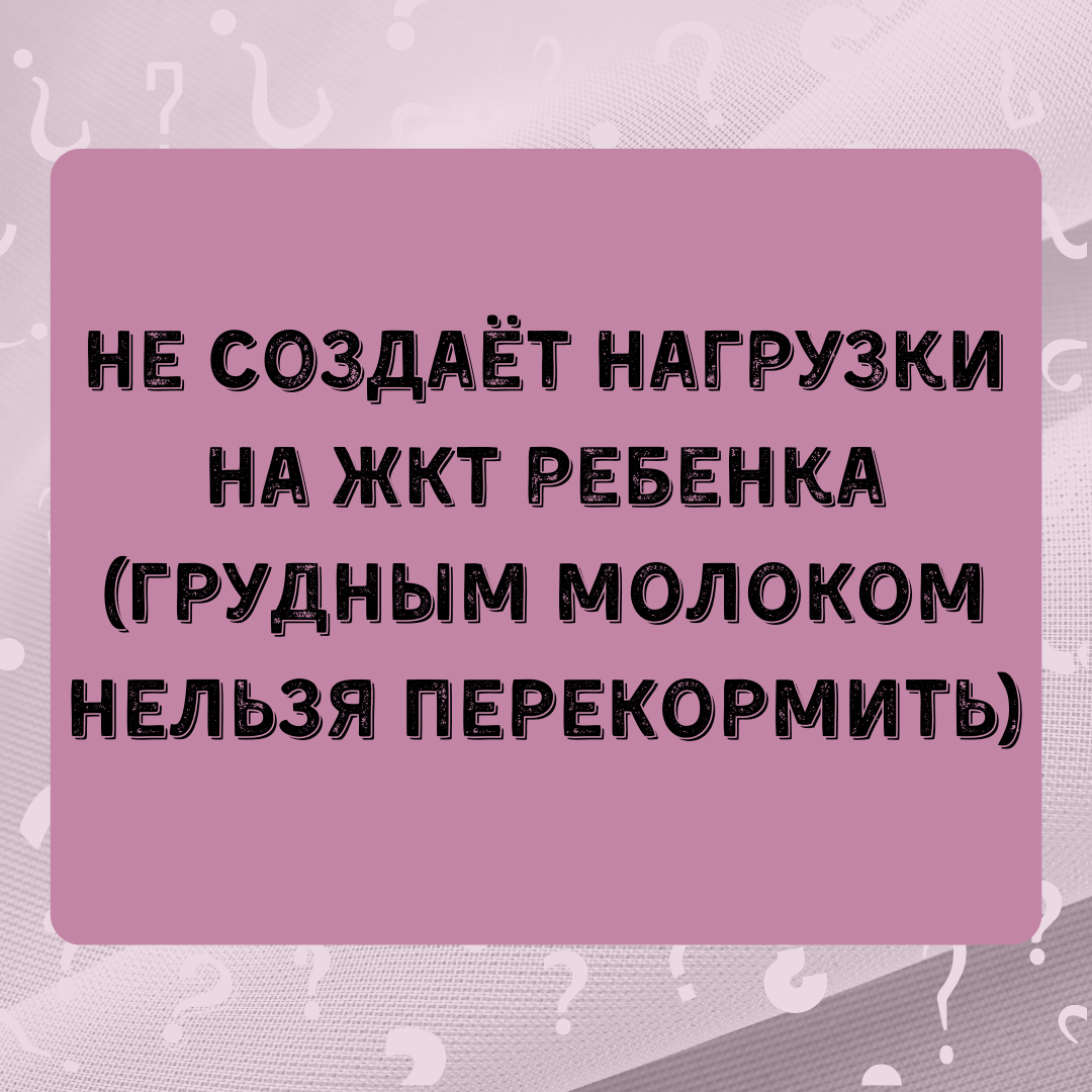 Выгодная инвестиция в ребёнка. Белое золото. Грудное молоко | Искусство  грудного вскармливания | Дзен