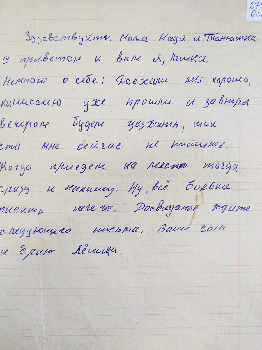 Новосибирск-Термез-Афганистан. Письма рядового Леонида Изотова | Евгений  Терентьев. Очерки | Дзен