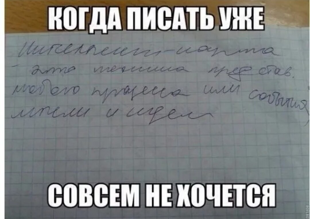Смешные приколы написанные. Смешное написание. Смешные приколы писать. Что смешного написать.