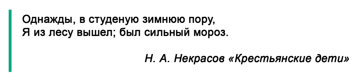 Стих из детства. Однажды в студеную зимнюю пору | Пикабу